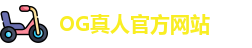 OG真人